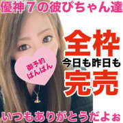 ヒメ日記 2026/03/15 14:47 投稿 かな 甘熟クラブ