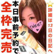 ヒメ日記 2026/03/19 14:26 投稿 かな 甘熟クラブ