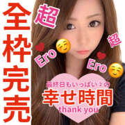 ヒメ日記 2026/04/09 18:02 投稿 かな 甘熟クラブ