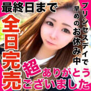 ヒメ日記 2026/05/12 09:59 投稿 かな 甘熟クラブ