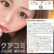 ヒメ日記 2026/08/04 20:36 投稿 かな 甘熟クラブ