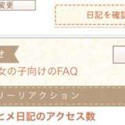 ヒメ日記 2025/08/21 18:22 投稿 三井　３７５ トランス＠クリニック東京　新宿～出張　前立腺トリートメント