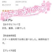 ヒメ日記 2024/12/18 00:47 投稿 まお One More奥様　町田相模原店