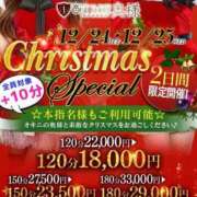 ヒメ日記 2024/12/22 14:32 投稿 まお One More奥様　町田相模原店