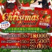 ヒメ日記 2024/12/25 07:00 投稿 まお One More奥様　町田相模原店