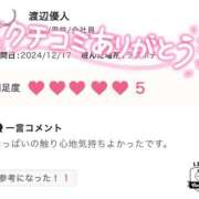 ヒメ日記 2025/01/25 17:20 投稿 まお One More奥様　町田相模原店