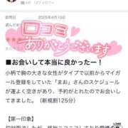 ヒメ日記 2025/04/11 19:25 投稿 まお One More奥様　町田相模原店
