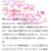 ヒメ日記 2025/04/16 23:34 投稿 まお One More奥様　町田相模原店