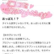 ヒメ日記 2025/04/21 18:51 投稿 まお One More奥様　町田相模原店