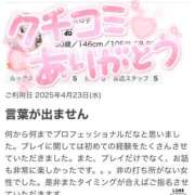 ヒメ日記 2025/04/28 22:23 投稿 まお One More奥様　町田相模原店