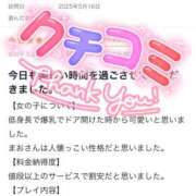 ヒメ日記 2025/05/17 18:49 投稿 まお One More奥様　町田相模原店