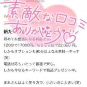 ヒメ日記 2025/06/01 14:20 投稿 まお One More奥様　町田相模原店