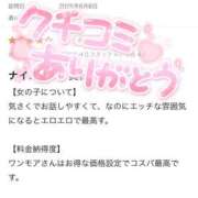 ヒメ日記 2025/08/06 20:20 投稿 まお One More奥様　町田相模原店