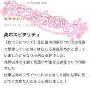 ヒメ日記 2025/09/29 22:56 投稿 まお One More奥様　町田相模原店