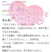 ヒメ日記 2025/10/13 06:50 投稿 まお One More奥様　町田相模原店