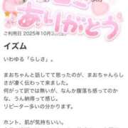 ヒメ日記 2025/10/16 17:50 投稿 まお One More奥様　町田相模原店
