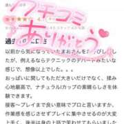 ヒメ日記 2025/11/12 17:56 投稿 まお One More奥様　町田相模原店