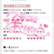 まお Thank you💖 One More奥様　町田相模原店