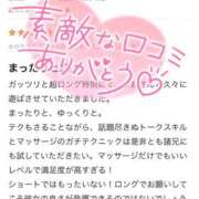 ヒメ日記 2025/12/23 17:17 投稿 まお One More奥様　町田相模原店