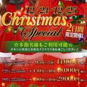 ヒメ日記 2025/12/23 20:50 投稿 まお One More奥様　町田相模原店