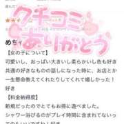 ヒメ日記 2026/01/25 23:32 投稿 まお One More奥様　町田相模原店