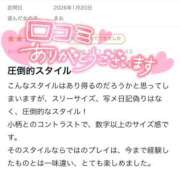 ヒメ日記 2026/01/29 18:20 投稿 まお One More奥様　町田相模原店