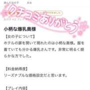 ヒメ日記 2026/02/03 17:10 投稿 まお One More奥様　町田相模原店