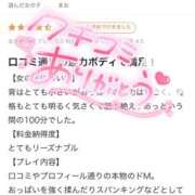 ヒメ日記 2026/03/14 16:05 投稿 まお One More奥様　町田相模原店