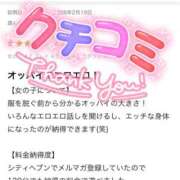 ヒメ日記 2026/04/04 22:22 投稿 まお One More奥様　町田相模原店