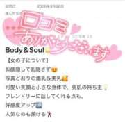 ヒメ日記 2026/04/07 21:28 投稿 まお One More奥様　町田相模原店