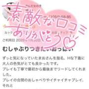 ヒメ日記 2026/04/12 17:50 投稿 まお One More奥様　町田相模原店