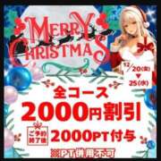 ヒメ日記 2024/12/20 01:01 投稿 あかり 即アポマダム～名古屋店～