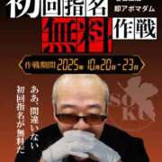 ヒメ日記 2025/10/20 01:22 投稿 あかり 即アポマダム～名古屋店～