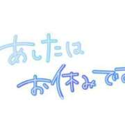 ヒメ日記 2024/02/10 17:59 投稿 まい 西川口おかあさん