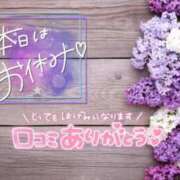 ヒメ日記 2025/01/22 15:26 投稿 いずみ　【ぽっちゃり】 久留米デリヘルセンター