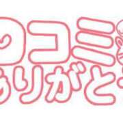 那月　なつき　【レギュラー】 【お礼写メ日記】 久留米デリヘルセンター