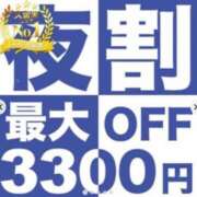 那月　なつき　【レギュラー】 夜割❤️ 久留米デリヘルセンター