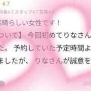 ヒメ日記 2025/10/29 11:59 投稿 りな One More奥様　立川店