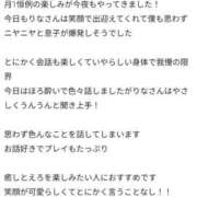 ヒメ日記 2026/02/23 17:59 投稿 りな One More奥様　立川店