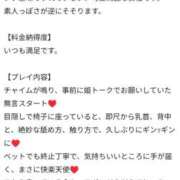 ヒメ日記 2026/04/28 09:09 投稿 りな One More奥様　立川店