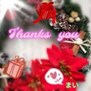 ヒメ日記 2025/12/08 20:39 投稿 まい☆本当に業界初・欲求不満人妻☆ 奥さま日記（今治店）