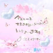 ヒメ日記 2025/12/29 19:59 投稿 まい☆本当に業界初・欲求不満人妻☆ 奥さま日記（今治店）