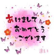 ヒメ日記 2026/01/01 07:59 投稿 まい☆本当に業界初・欲求不満人妻☆ 奥さま日記（今治店）