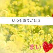 ヒメ日記 2026/03/21 19:59 投稿 まい☆本当に業界初・欲求不満人妻☆ 奥さま日記（今治店）