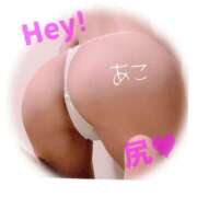 ヒメ日記 2025/01/21 18:45 投稿 あこ 即トク奥さん