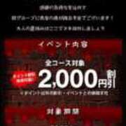 つかさ こんばんは、 即トク奥さん
