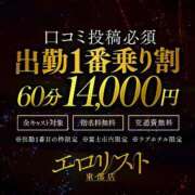 ヒメ日記 2024/06/10 11:56 投稿 ★ゆな★ エロリスト富士