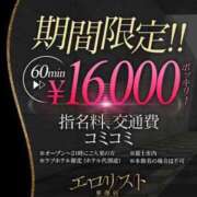 ヒメ日記 2024/06/18 11:11 投稿 ★ゆな★ エロリスト富士