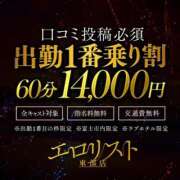 ヒメ日記 2024/10/03 10:52 投稿 ★ゆな★ エロリスト富士