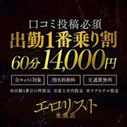 ヒメ日記 2024/10/20 13:34 投稿 ★ゆな★ エロリスト富士